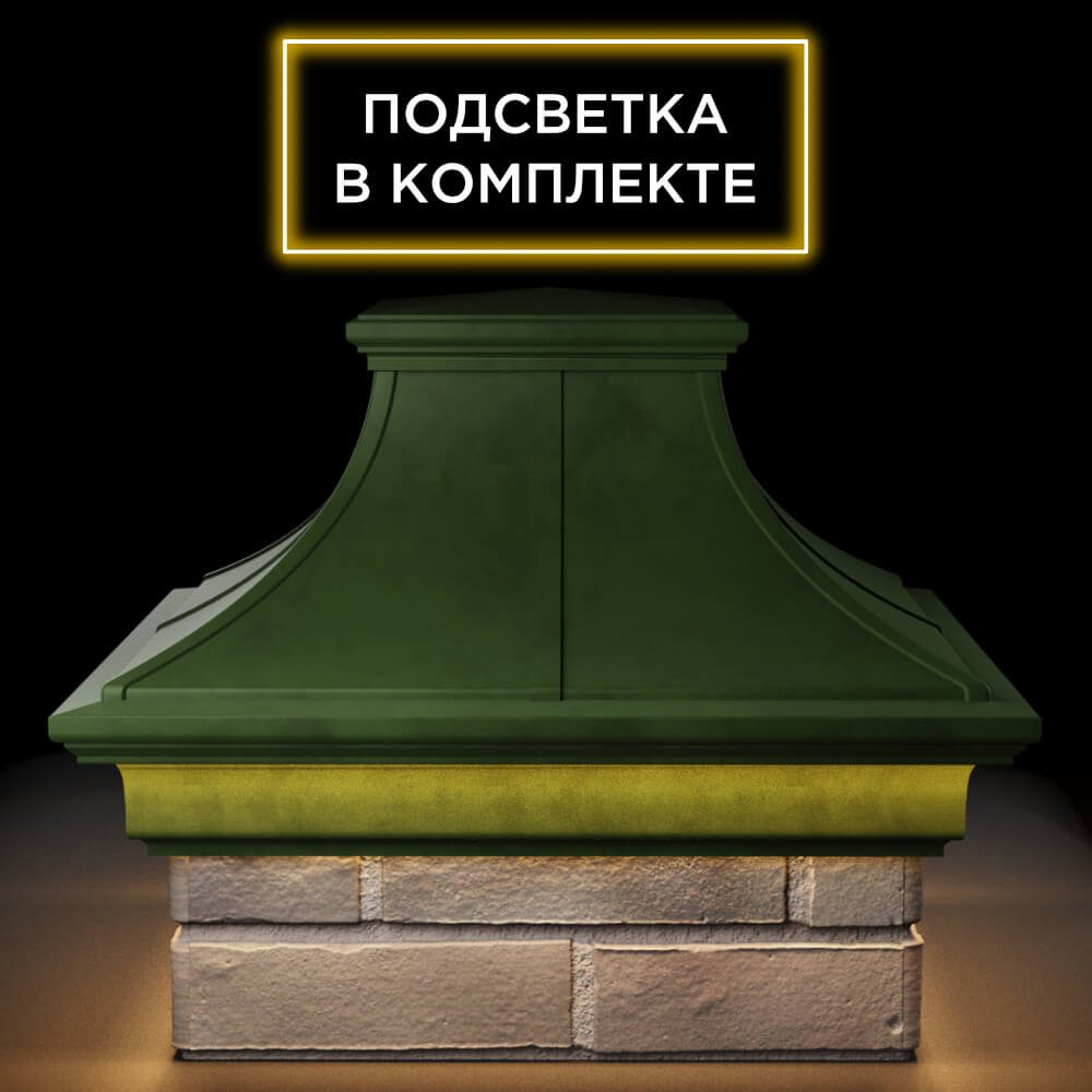 Колпак Zking Монблан Премиум Зеленый на столб 1.5х1.5 кирпича (385х385мм) с подсветкой Санкт-Петербург фото