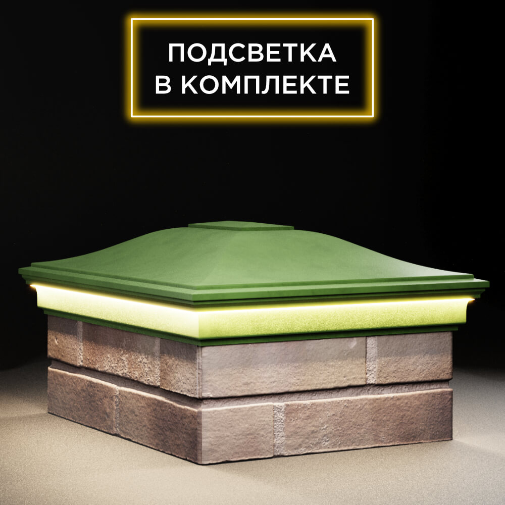 Колпак Zking Монблан Зеленый на столб 2х1.5 кирпича (515х385мм) c подсветкой в Санкт-Петербурге фото