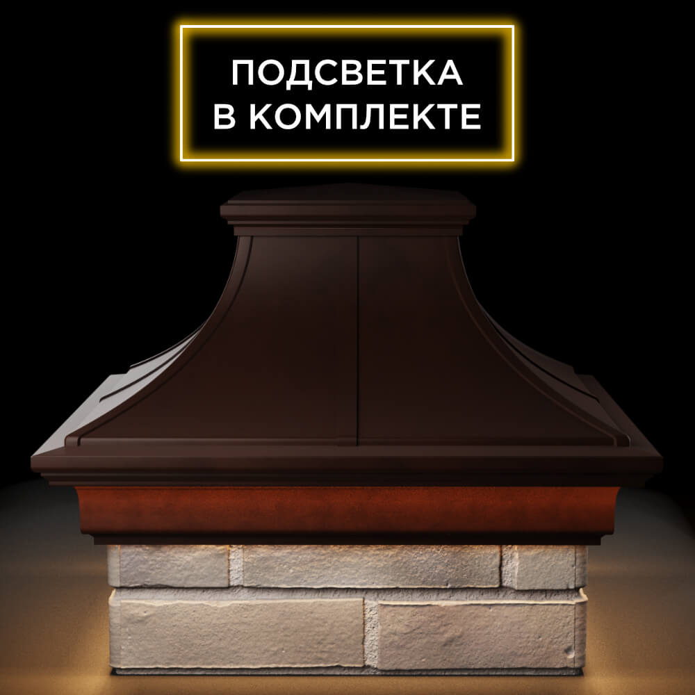 Колпак Zking Монблан Премиум Коричневый на столб 1.5х1.5 кирпича (385х385мм) с подсветкой Санкт-Петербург фото